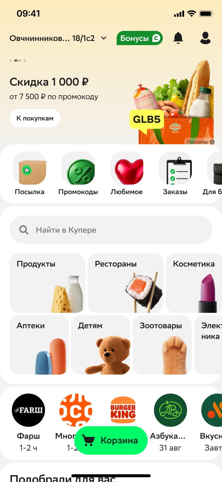 The same home page in the concept: a bonuses chip in the header, photographic category tiles, and a ribbon of store logos
