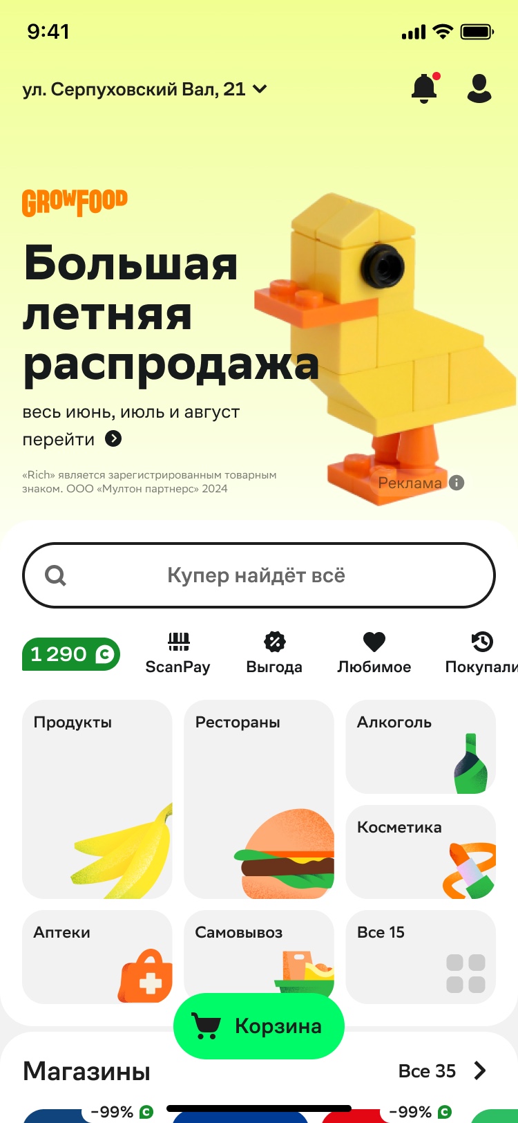 The Kuper home page as it shipped: a promo banner, a row of service shortcuts, and flat illustrated category tiles