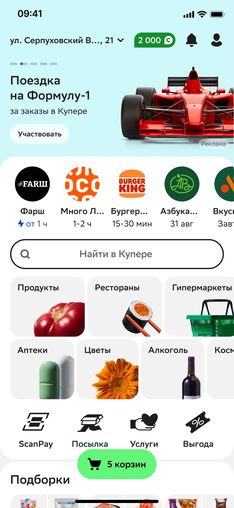 The Kuper home screen in the concept