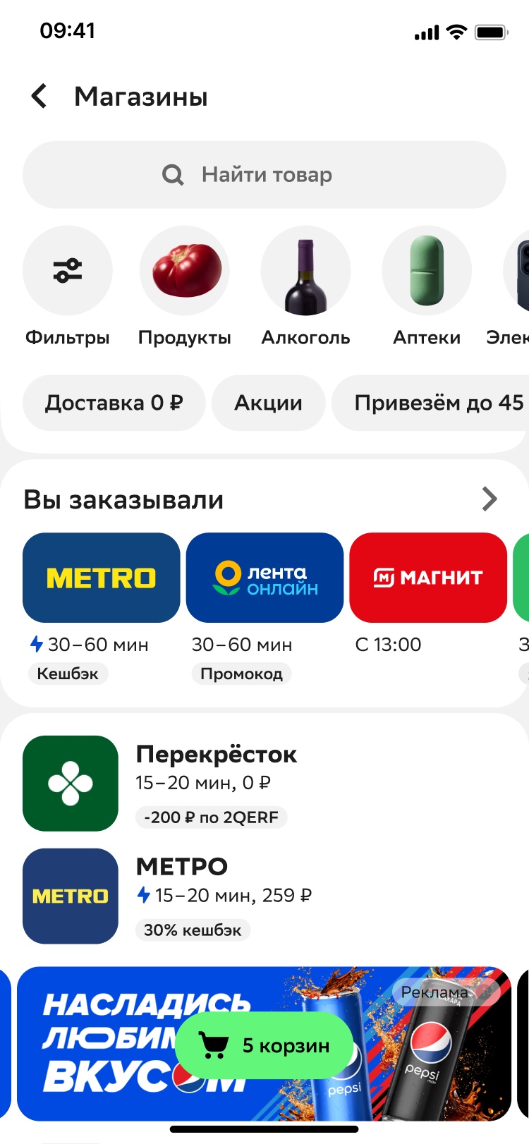 The list of stores
