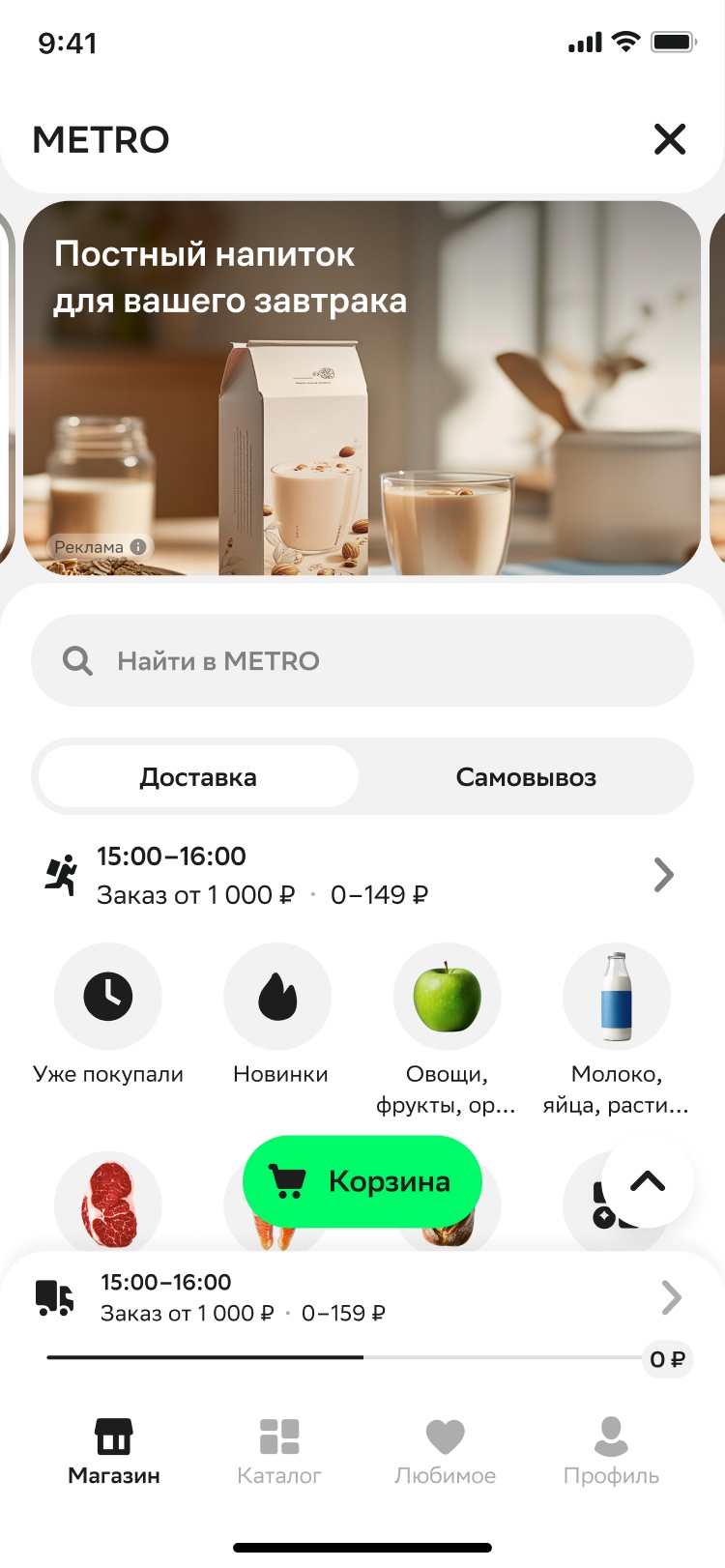 A single store front inside the app
