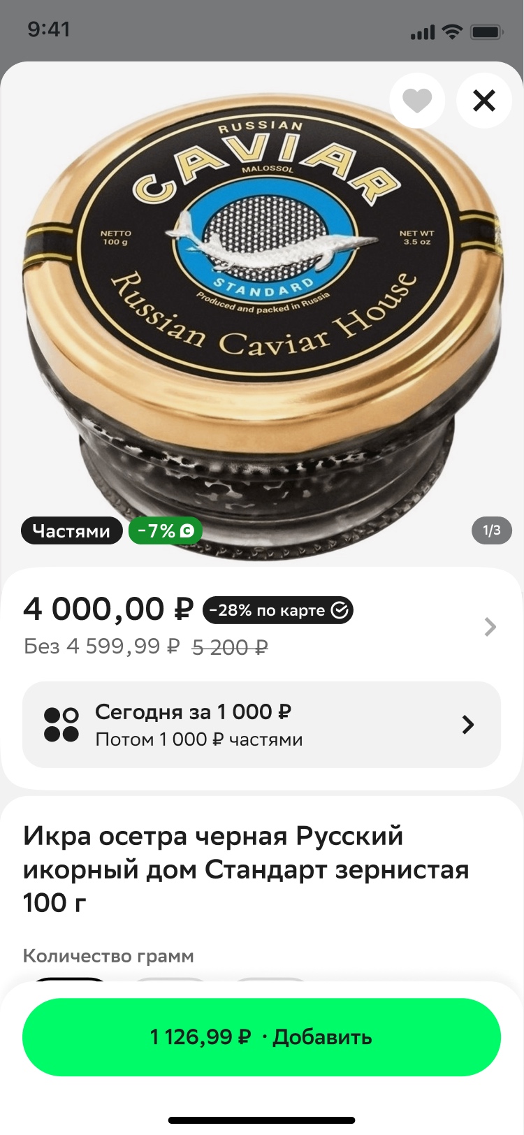 A product page