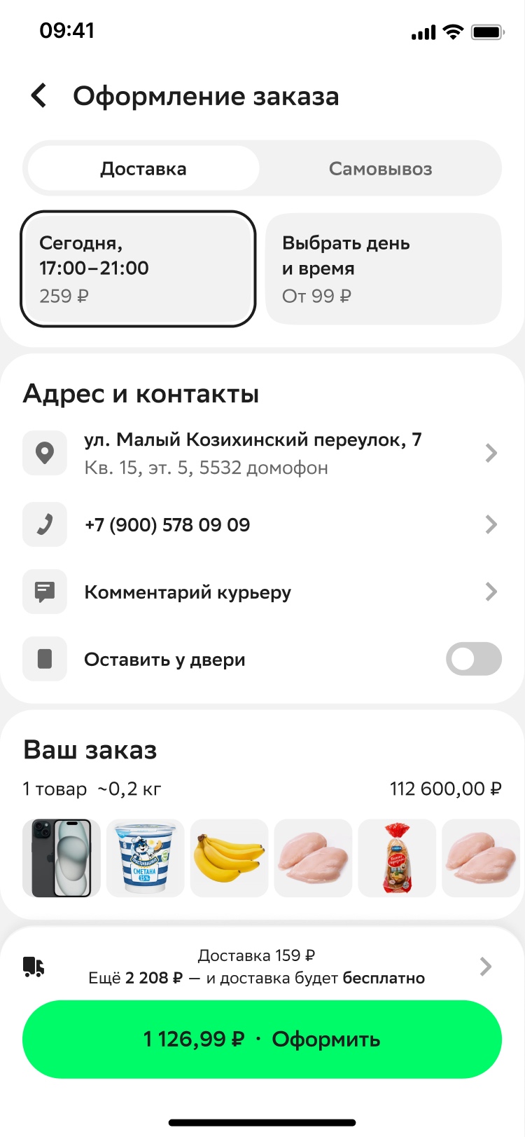 Checkout